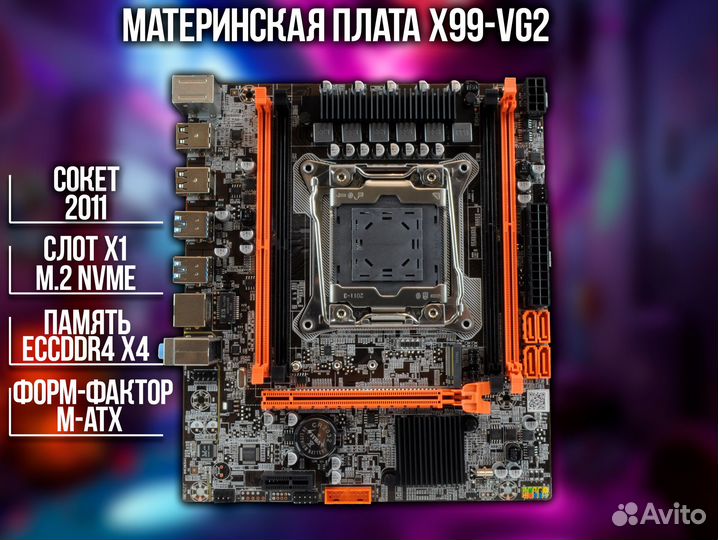 Комплект Xeon + DDR4 16GB x99
