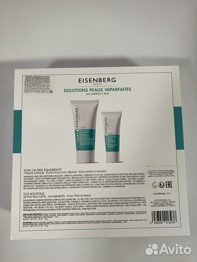 Набор Eisenberg Start - 2 полноценных средства