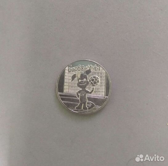 Монета 25 рублей 