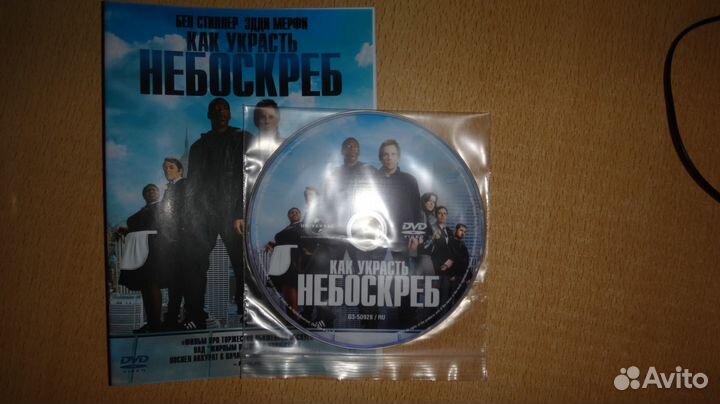DVD диск фильм 