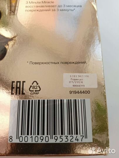 Подарочный набор Pantene pro-v