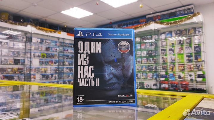 Одни из нас Часть 2 PS4