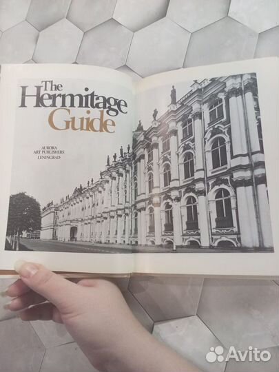 Книга The Hermitage Guide