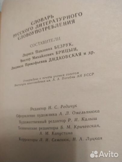 Словари- справочники русского языка