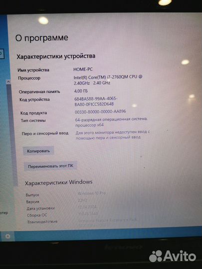 Lenovo intel core i7