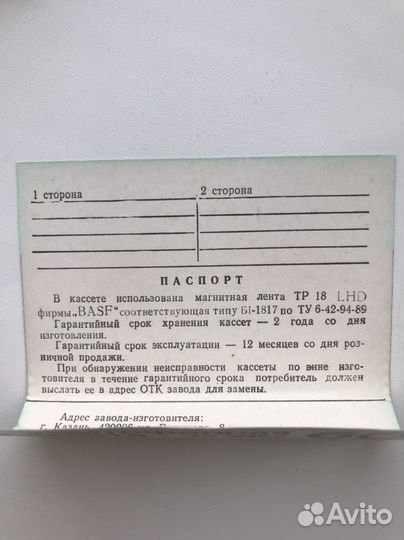 Аудиокассеты мк-60 новые