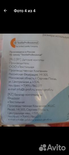 Новые колготки для девочки на рост 146, 152