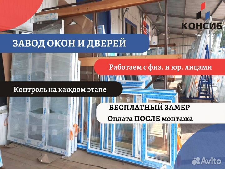 Алюминиевые окна, пвх окна, под заказ с завода
