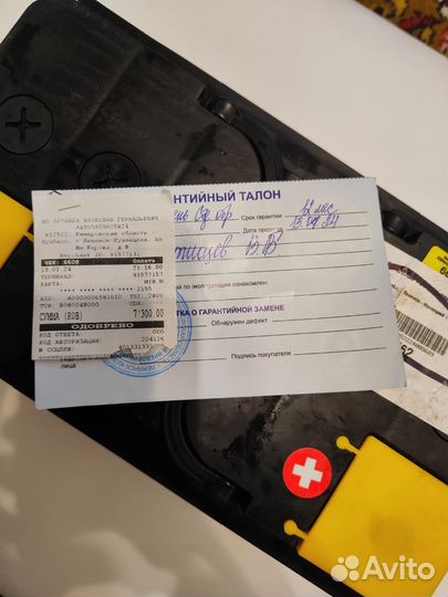 Аккумулятор автомобильный 75 ah