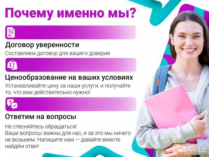 Реферат консультация