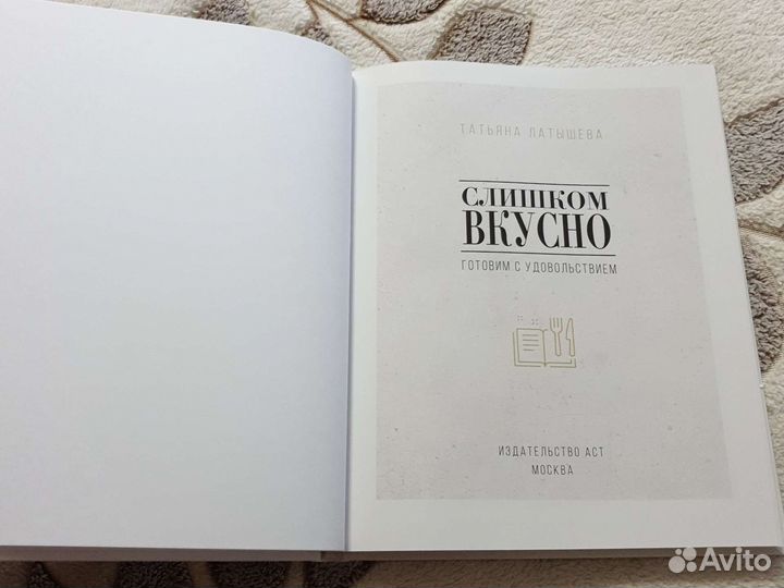 Кулинарная книга 