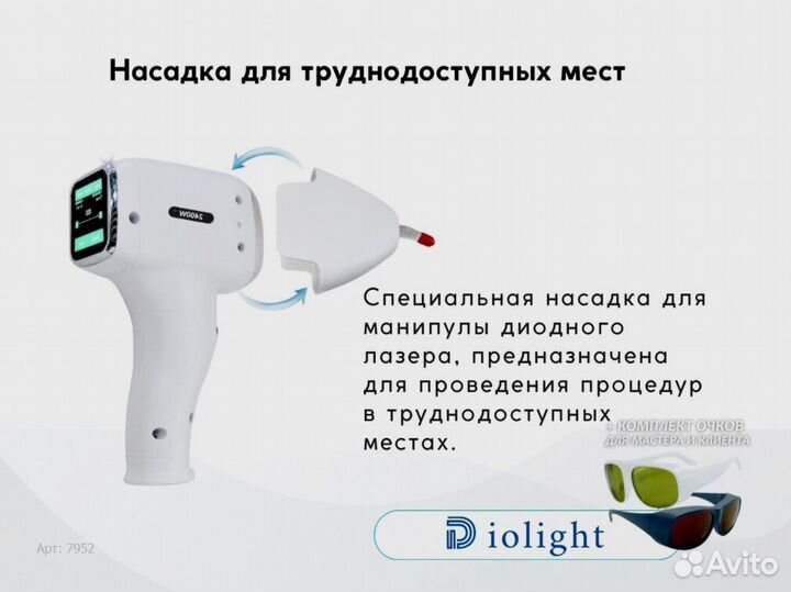 Диодный лазер Diolight Ultramax 2400pu