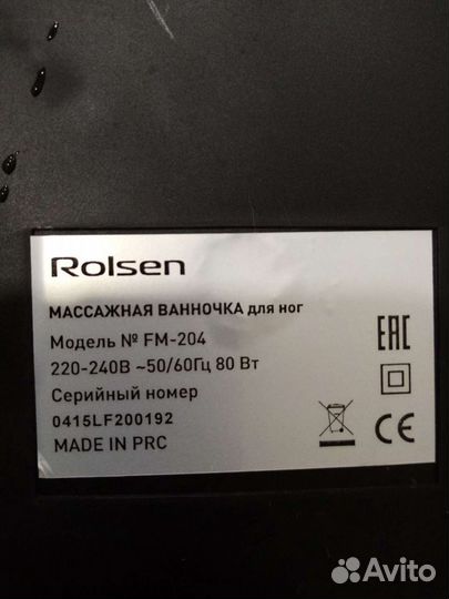 Массажная ванночка для ног