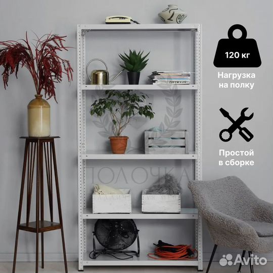 Стеллаж металлический