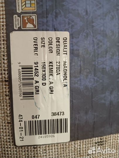 Палас новый