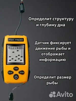 Fish finder эхолот
