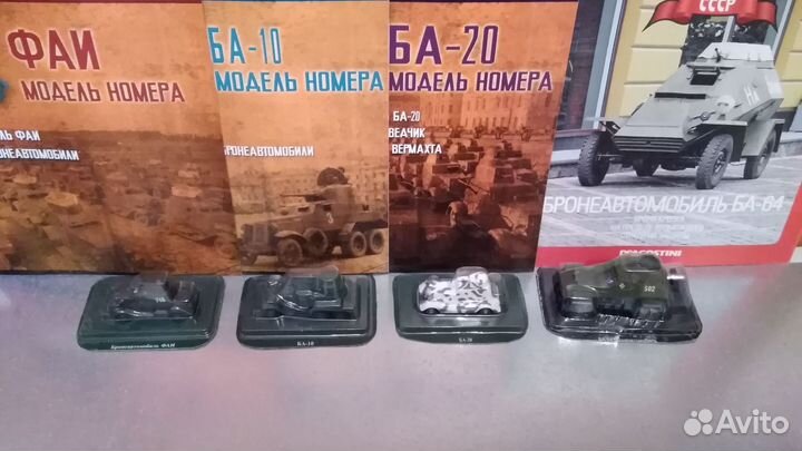 Модель 1:43, 1:72 - Бронетехника