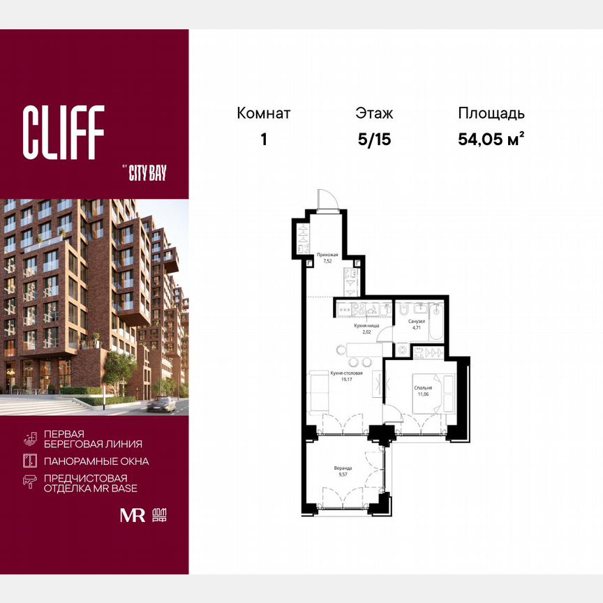 1-к. квартира, 54,1 м², 5/15 эт.