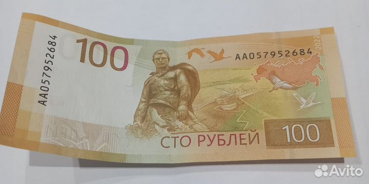 Редкая сто рублевая