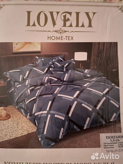 Постельное белье 1,5 спальное