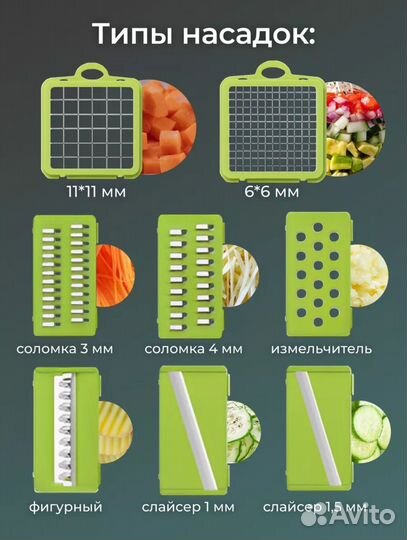 Овощерезка