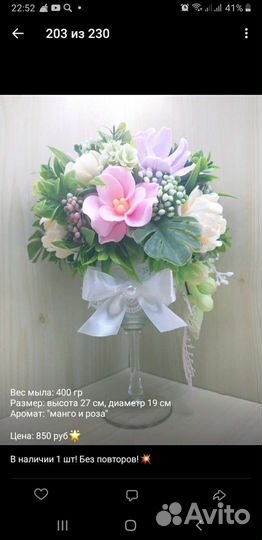 Букеты из мыльных цветов. Мыльные букеты