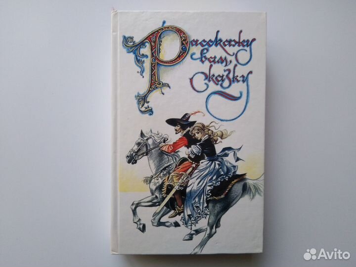 Детские книги СССР