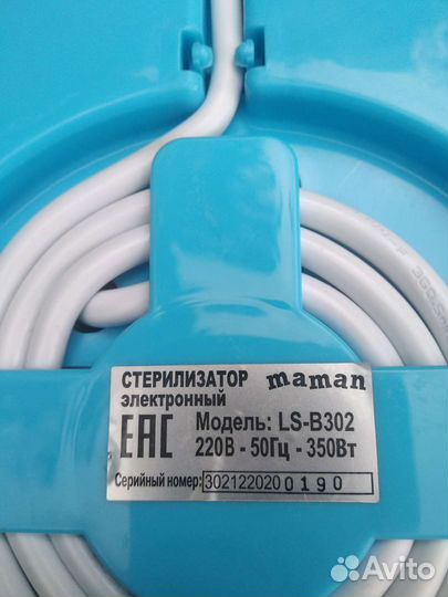 Стерилизатор для бутылочек Maman