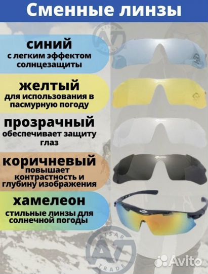 Тактические очки солнцезащитные