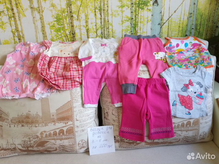 Детские вещи