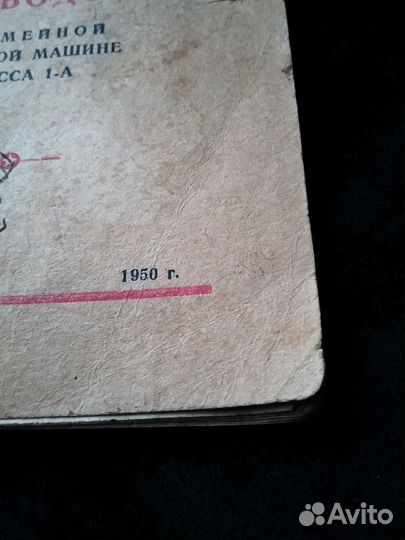 Руководство к семейной швейной машине