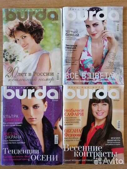 Журналы burda