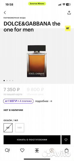 Парфюмированная вода мужская Dolce&Gabbana The one