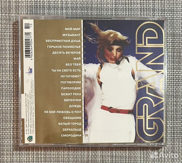 Кристина Орбакайте - Grand Collection CD Rus