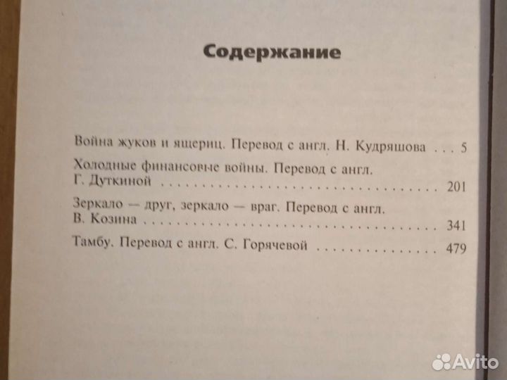 Книги Роберта Асприна