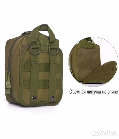 Подсумок медицинский отрывной