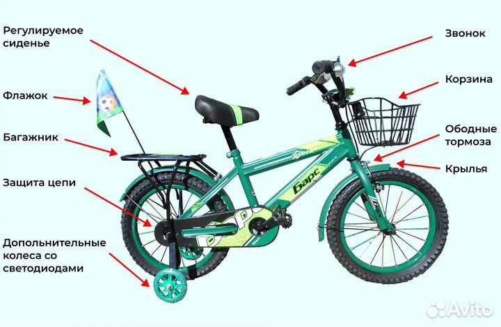 Велосипед детский 12- 20. Аксессуары в подарок