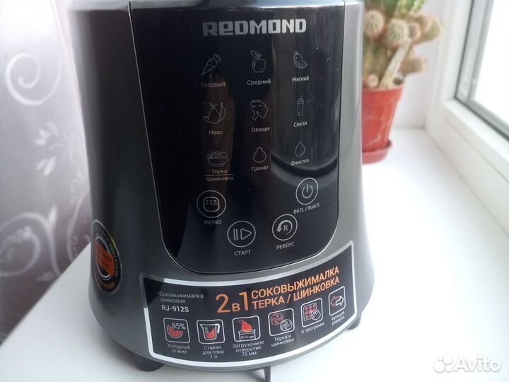 Соковыжималка шинковка/ ломтерезка Redmond RJ-912S