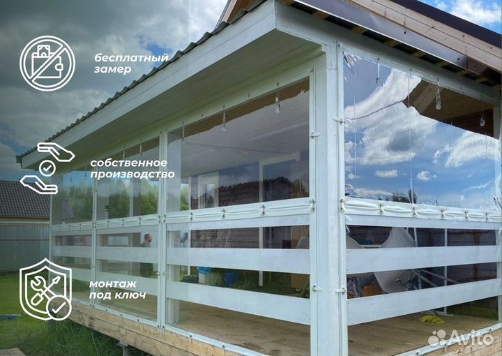 Мягкие окна