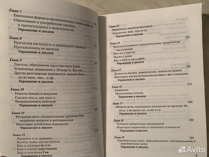 Самоучитель японского языка