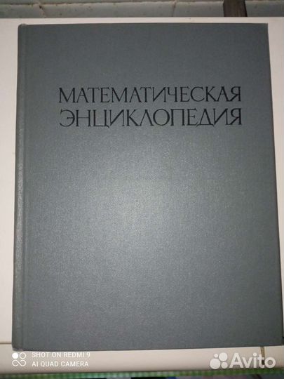 Энциклопедии различные