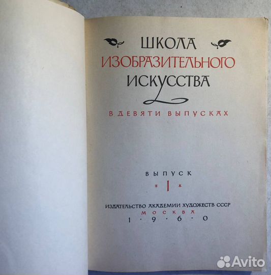 Школа изобразительного искусства в 10 выпусках