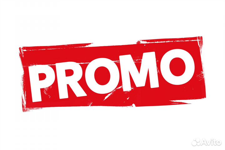 Промо с 18 лет