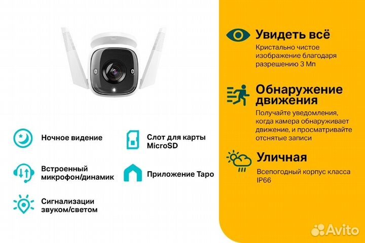 TP-Link Tapo C310 Уличная Wi-Fi камера