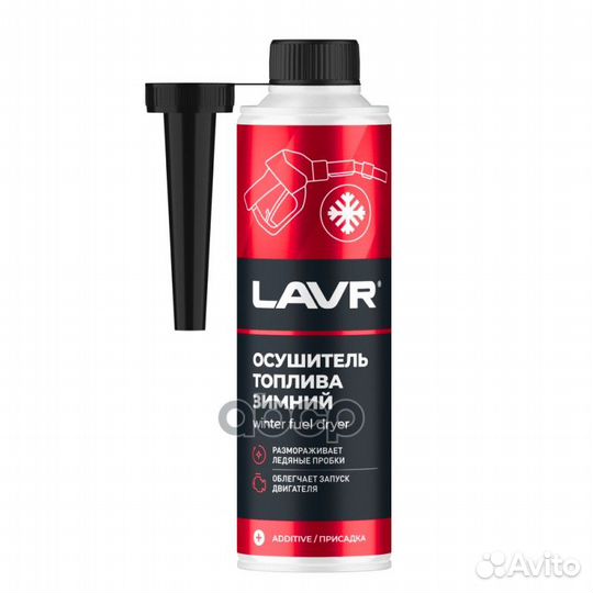 Зимний осушитель топлива, 310 мл Dry Fuel