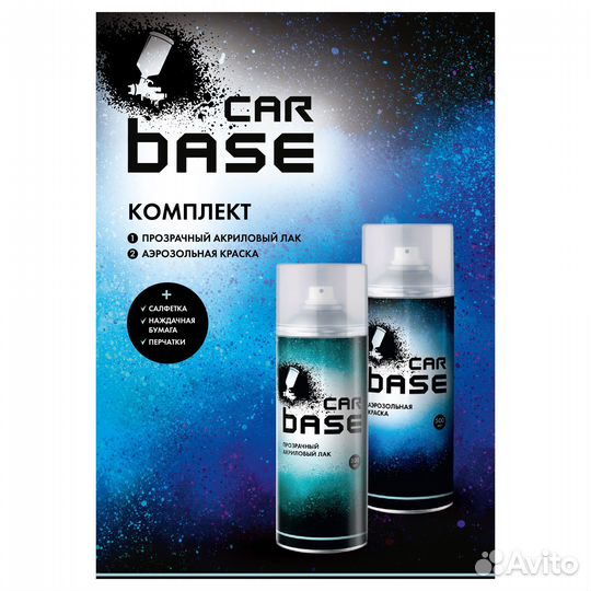 Carbase. Краска аэрозольная. Лак автомобильный. proton A89 quick silver (База 500мл + Лак 500мл)