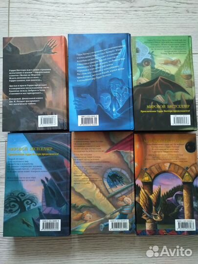 Гарри Поттер росмэн оригинал