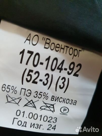 Парка зимняя вмф