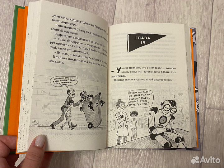 Дом роботов Д.Паттерсон