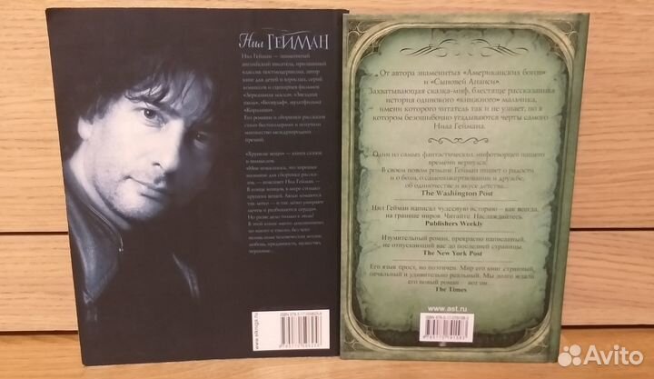 Нил Гейман, Хрупкие вещи, Океан в конце дороги